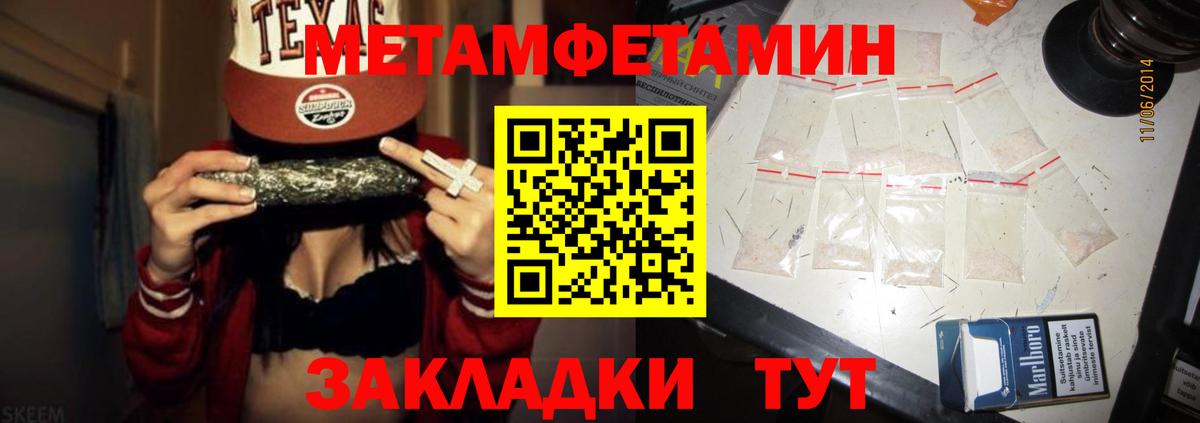 Советск  Амфетамин VHQ  Вход с VPN  АМФЕТАМИН  Амфетамин Premium 