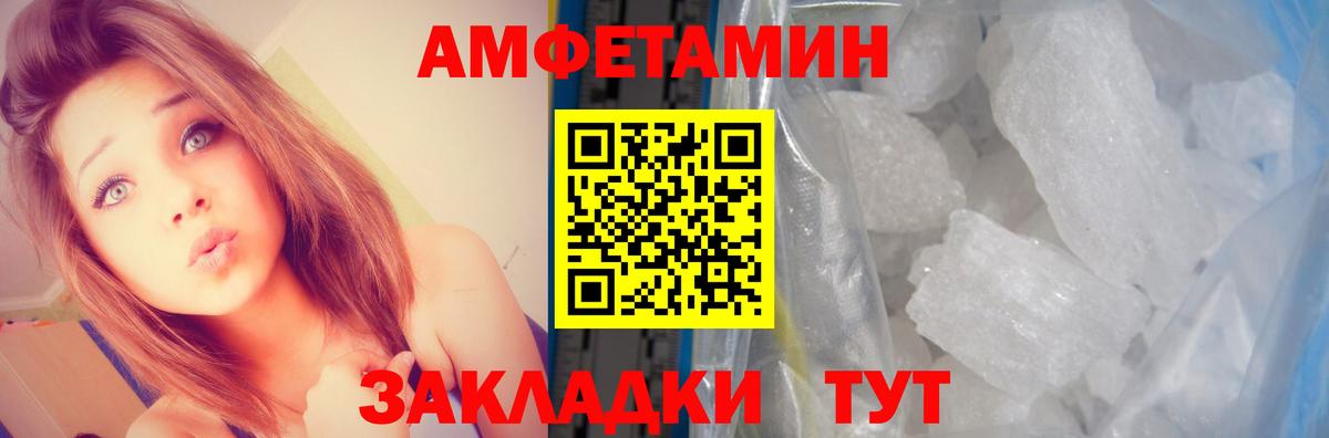 Советск  Амфетамин  АМФЕТАМИН  Вход с VPN  Amphetamine Premium 