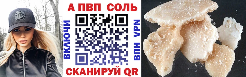 APVP Crystall  Советск 