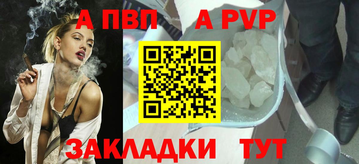 APVP мука Советск