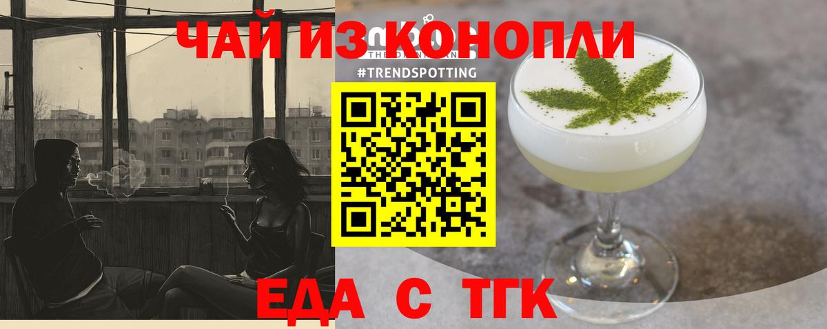 Cannafood марихуана  Вход с VPN  Советск 