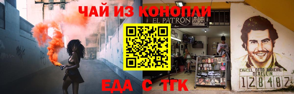 Cannafood марихуана  Вход с VPN  Советск 