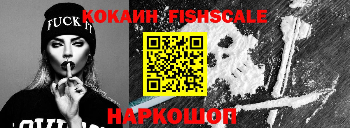 Cocaine  цены   Советск  Вход с VPN  КОКАИН Перу  КОКАИН FishScale 