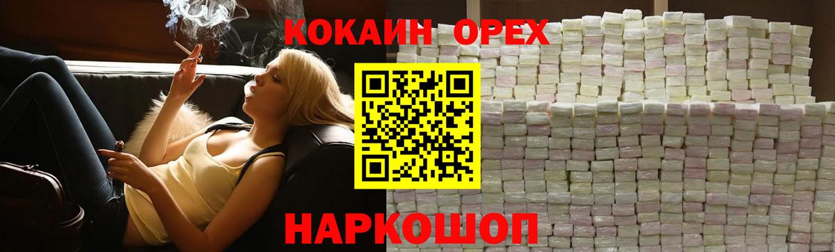 КОКАИН Колумбийский Советск
