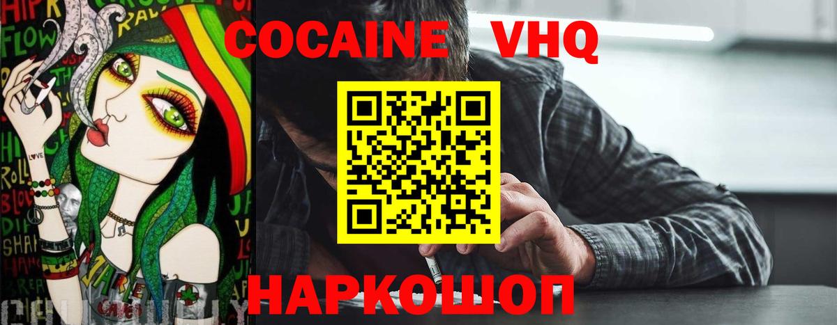 Cocaine Columbia Советск