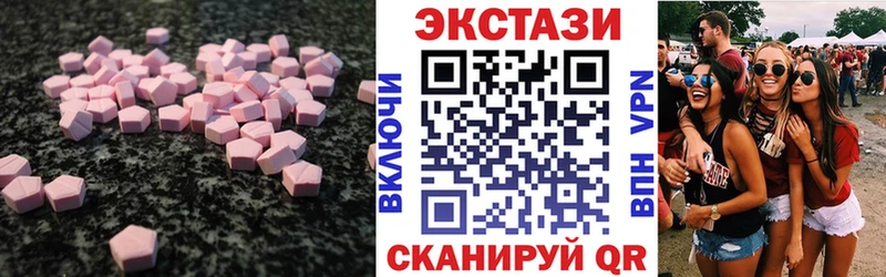 наркошоп  Советск  ЭКСТАЗИ Cube 