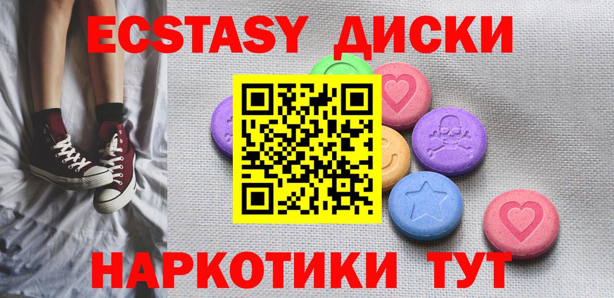 ЭКСТАЗИ Дубай  наркотики  ЭКСТАЗИ 300 mg  Советск  Вход с VPN 