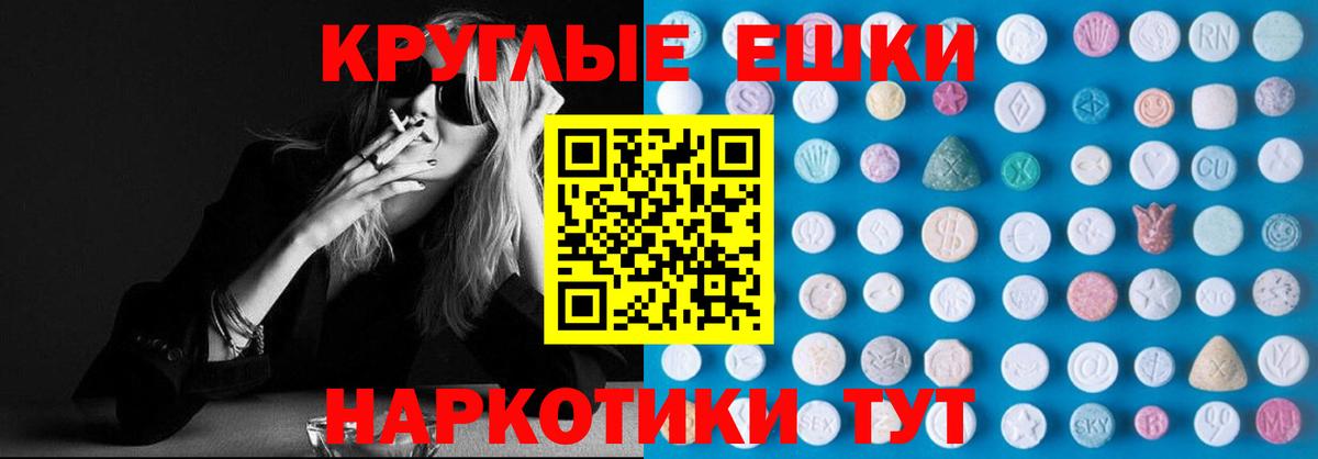 Экстази  Экстази Cube  Советск  Вход с VPN  даркнет формула  ЭКСТАЗИ VHQ 