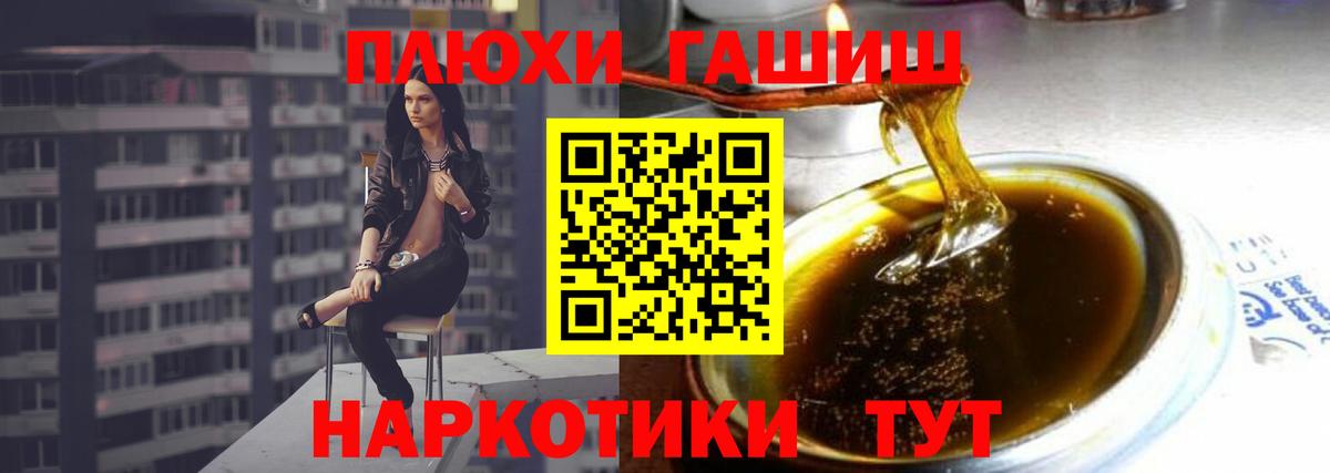 Гашиш hashish  Вход с VPN  Гашиш hashish  Советск 