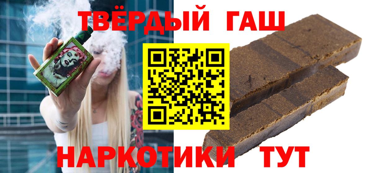 ГАШ индика сатива  Плюхи  Советск  Вход с VPN  ГАШИШ 40% ТГК 