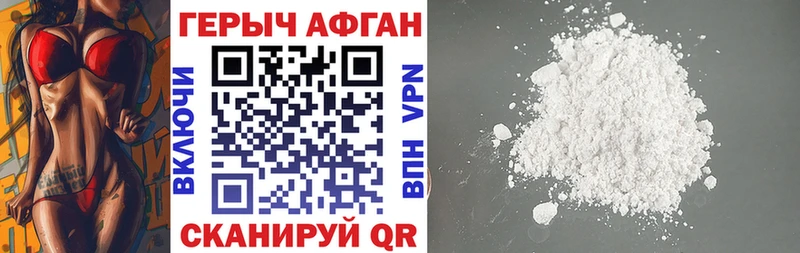 наркота  Советск  даркнет формула  Героин хмурый 