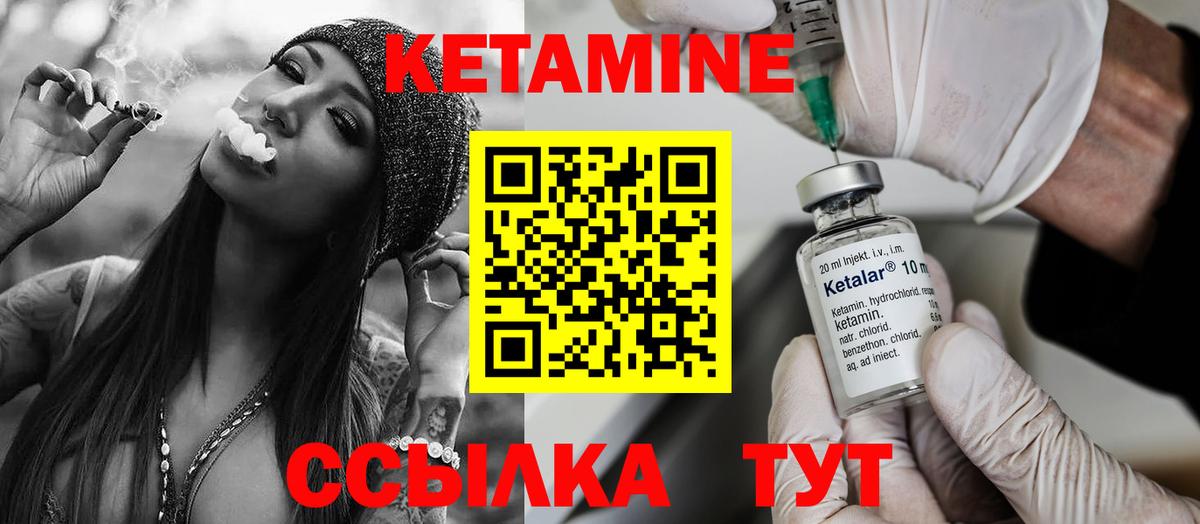 Советск  КЕТАМИН ketamine  Вход с VPN 