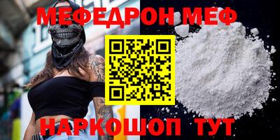 меф VHQ Азнакаево