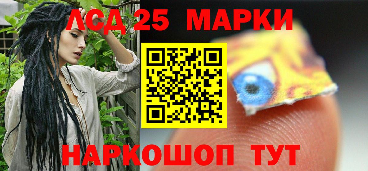 ЛСД экстази кислота  Вход с VPN  Советск 