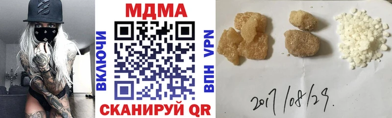 МДМА VHQ  наркошоп  Советск 