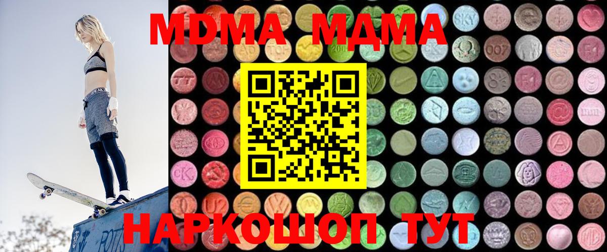 Советск  MDMA молли  MDMA  MDMA кристаллы  Вход с VPN 