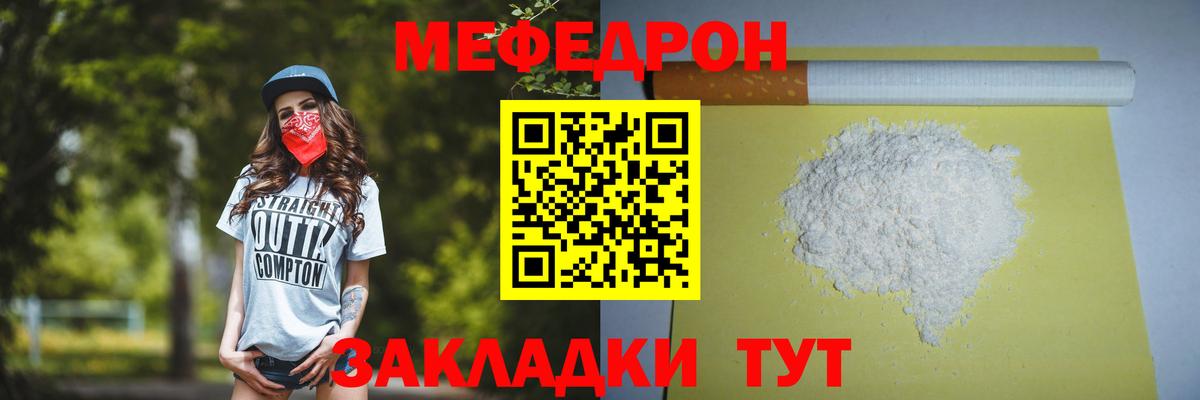 МЕФ Советск