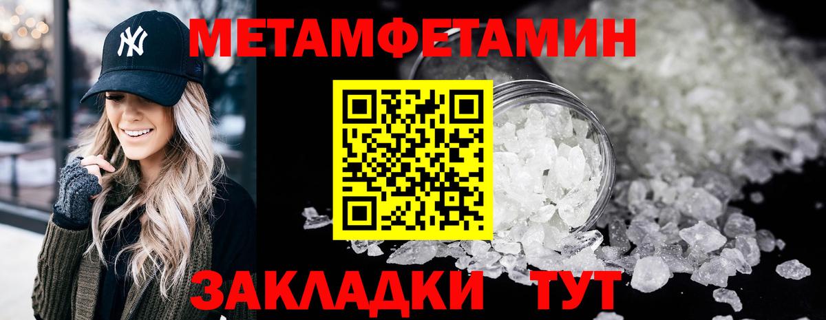 Советск  Первитин винт  Первитин винт  Вход с VPN 
