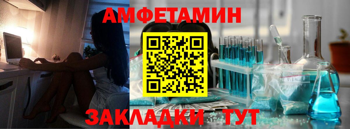 Метамфетамин Methamphetamine Советск