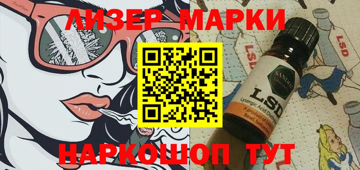 Советск  NBOMe  Вход с VPN  Марки NBOMe 1,8мг  Марки 25I-NBOMe 1,8мг 