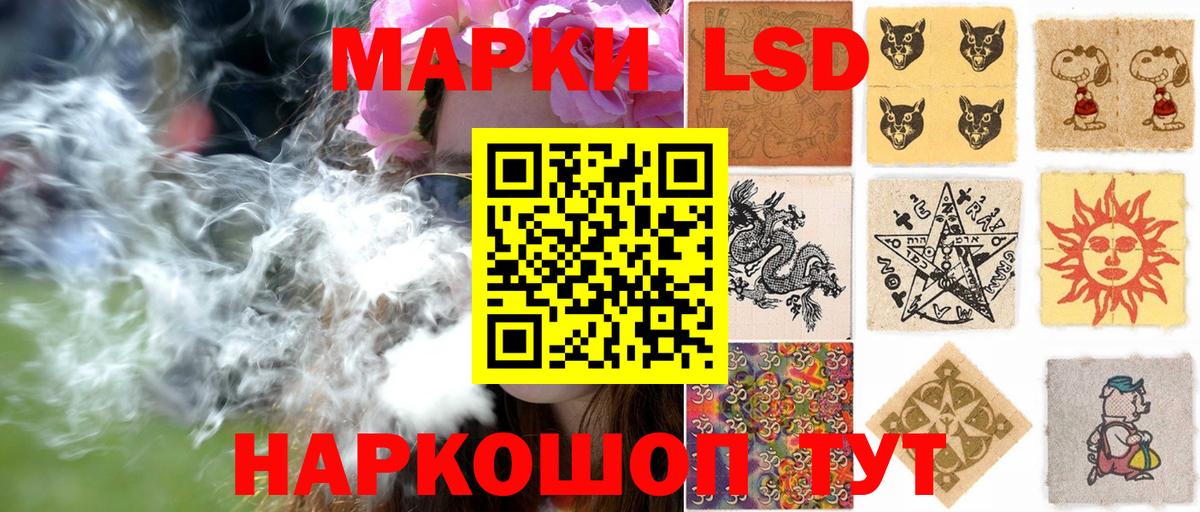 Советск  Наркотические марки 1,5мг  Вход с VPN 