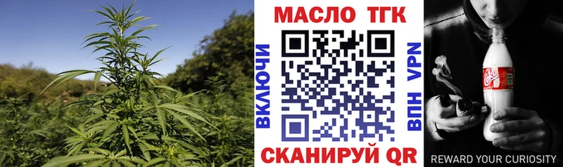 ТГК гашишное масло  Советск 