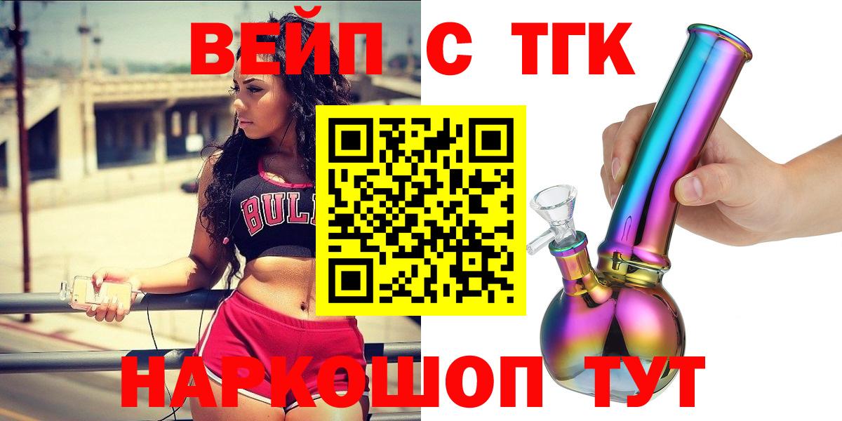 ТГК концентрат Советск