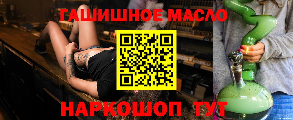 ТГК жижа Советск